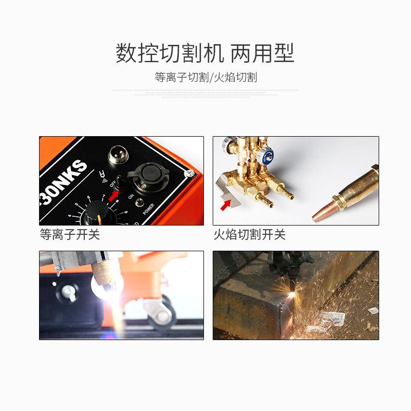 Andeli plasma cutting machine, linear flame cutting machine, G1-30 accessories, small turtle semi-automatic cutting machine details Picture