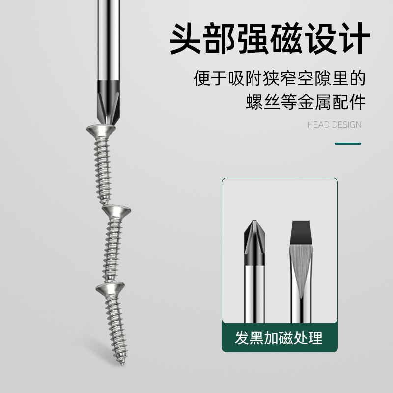 十字螺丝刀实物图