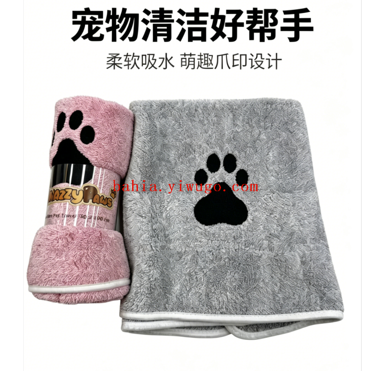 Pet embroidered dog paw towel 60*60cm soft, absorbent and quick-drying towel, specially designed for cat and dog bathing and grooming details Picture