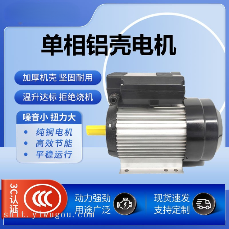 Export single-phase aluminum shell 3KW motor air compressor special all-copper horizontal motor 3C certified national standard motor