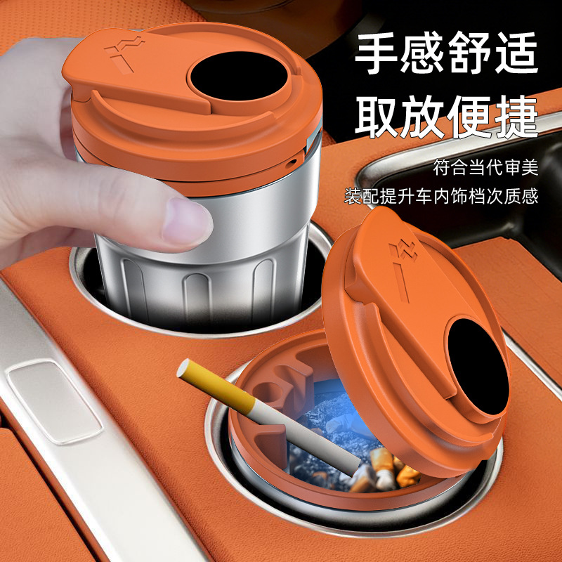 汽车用品车载烟灰缸高端大气上档次汽车内饰带盖高级感咖啡杯款产品图