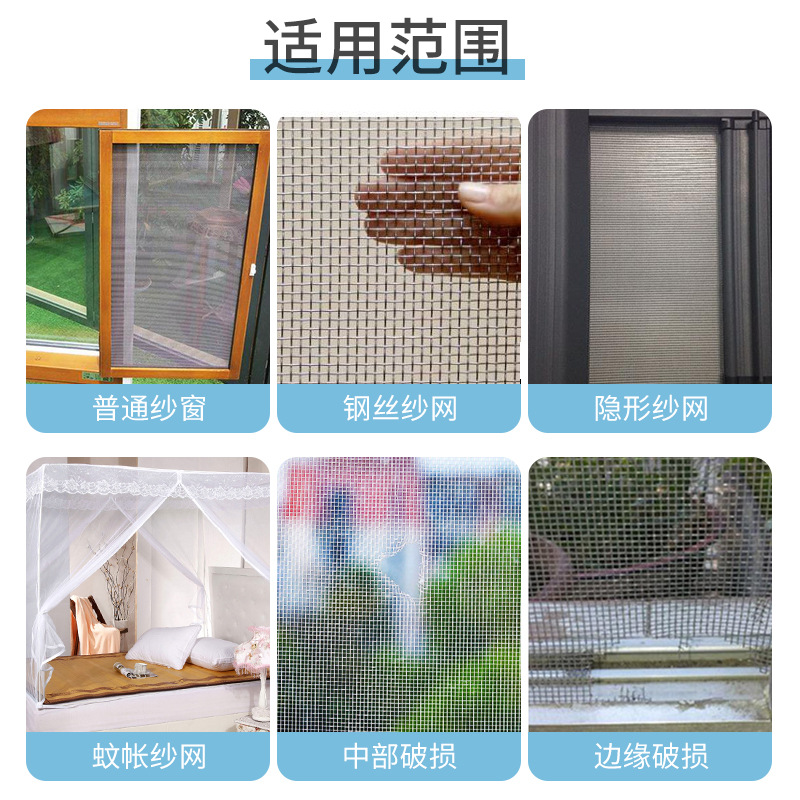 窗户防蚊虫/纱窗网/窗户防蚊/门业产品图