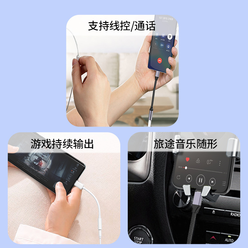 type-c手机转接头耳机转接线耳机转换器适用华为苹果转换头转接器图