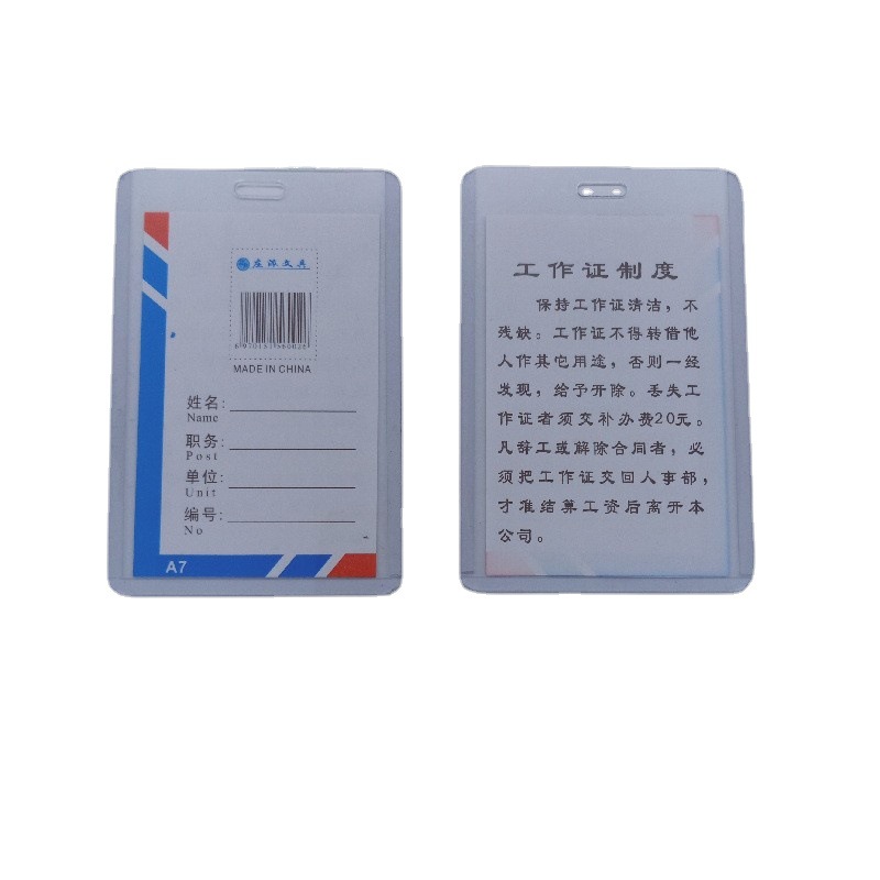 Zhuangpai pvc hard rubber card holder wholesale, double-sided transparent work ID, exhibition ID, star small card holder, 40 threads thickened B8 Application Scenario