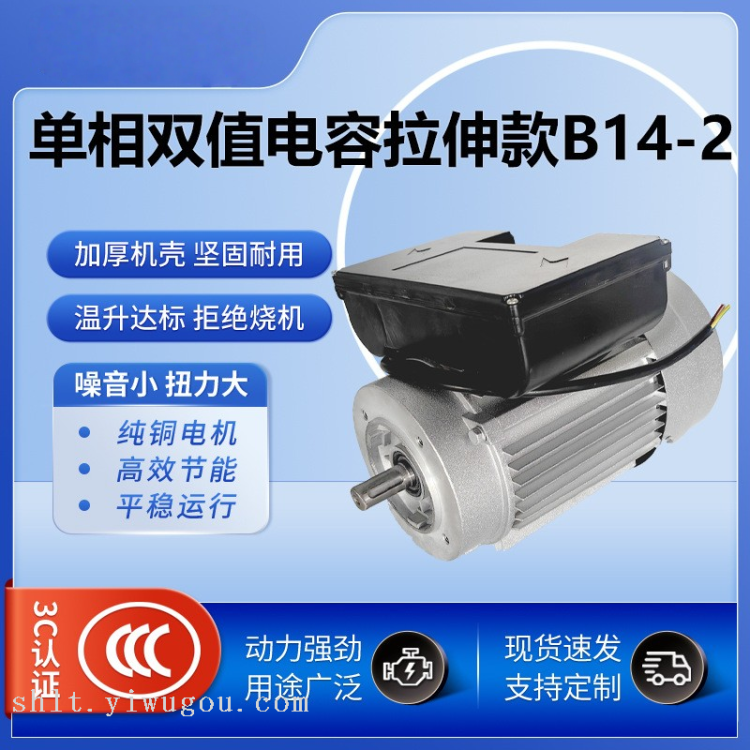 Single-phase aluminum shell double capacitor stretch type customized boiler fan oven equipment matching pure copper new material motor