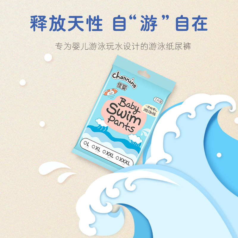 佳婴游泳纸尿裤宝宝一次性防水拉拉裤厂批发婴儿游泳裤尿不湿详情图2