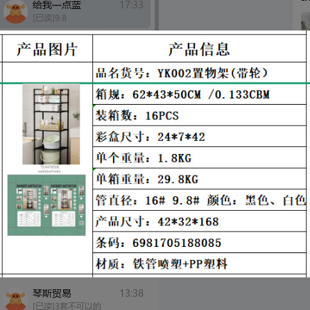 Kitchen storage rack, floor-standing multi-layer micro-wave stove and pot rack, household storage, bathroom storage rack Specification image