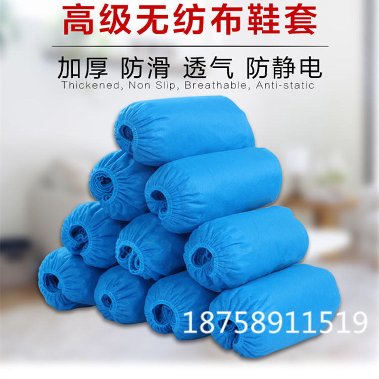 Disposable shoe covers, thickened non-woven fabric, 40g, household shoe covers, anti-slip shoe covers, wear-resistant, disposable full figure