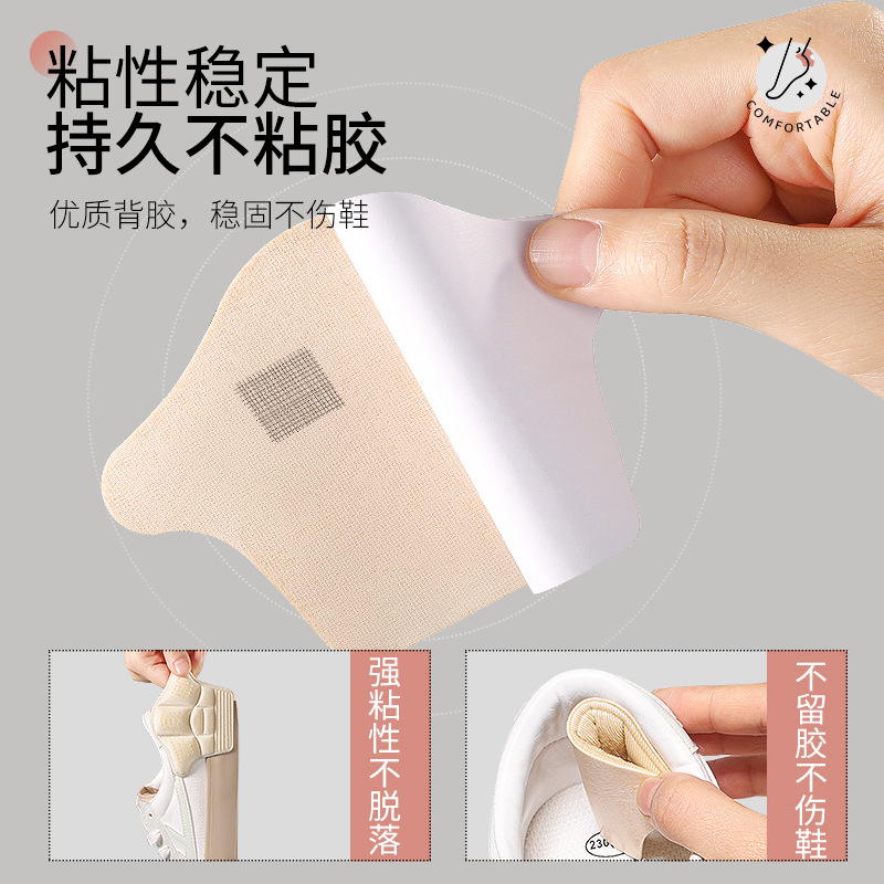 The best-selling anti-abrasion heel sticker is invisible, comfortable, anti-slip, anti-crack, durable and long-lasting, providing a long-lasting bond for sports shoes and high heels full figure