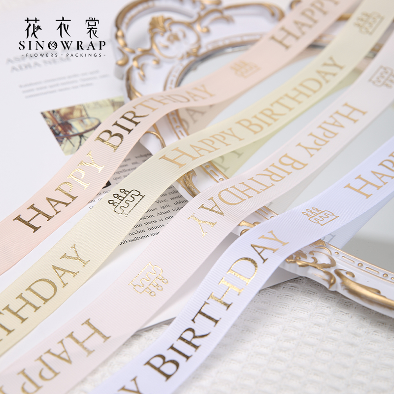 Flower dress 2.5cm, happy birthday, gilded ribbon packaging, ribbon birthday gift, ribbon gift box, baked ribbon, woven ribbon, ribbon details Picture