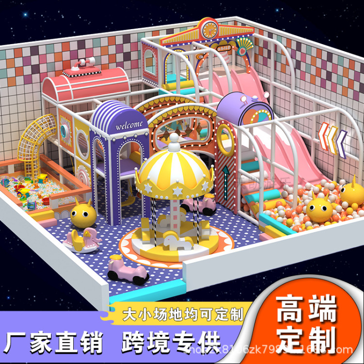 室内游乐场儿童淘气堡设施商场幼儿园亲子互动儿童游乐设备厂家