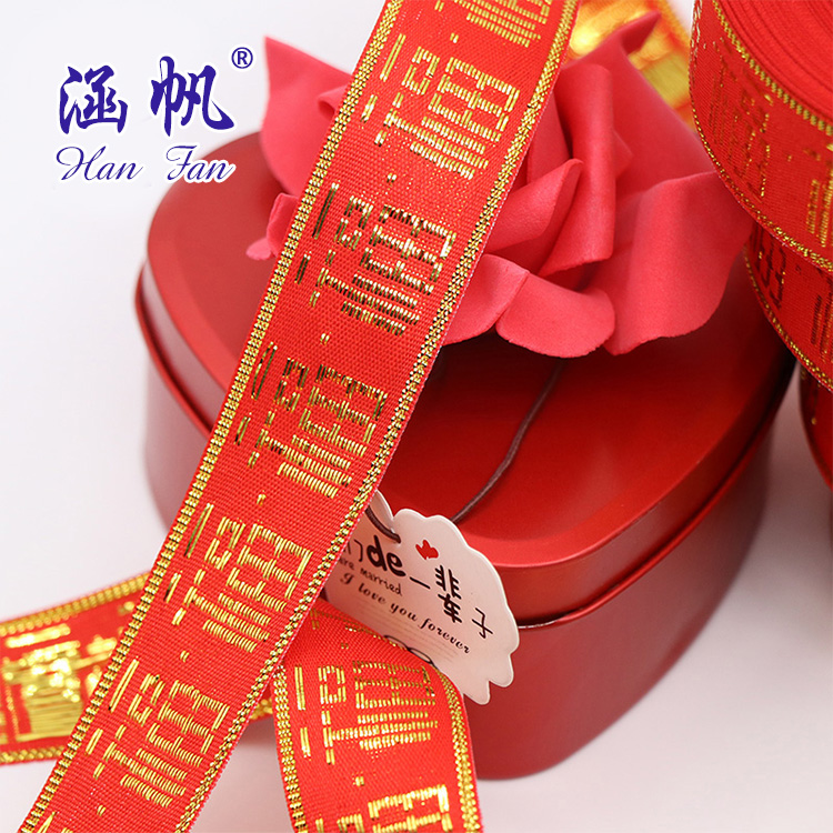 2.5cm "Fu" character woven ribbon, festive wedding decorative ribbon, home textile and clothing accessories, handicraft satin ribbon details Picture