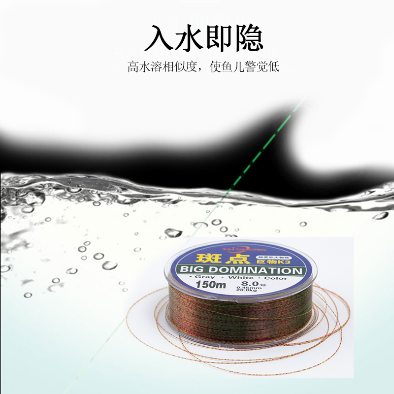 隐形斑点线150米变色尼龙线主线绑线线组路亚钓渔线渔具用品批发钓鱼线