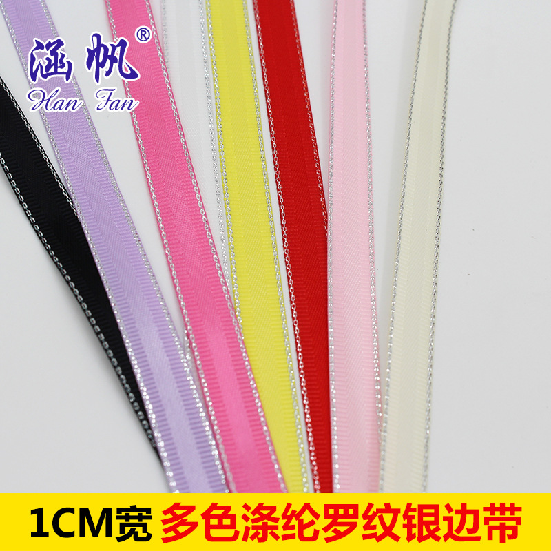 Hanfan webbing, hair accessory diy materials, ribbon gift packaging, clothing accessories, 1cm silver-edged color twill ribbed ribbon