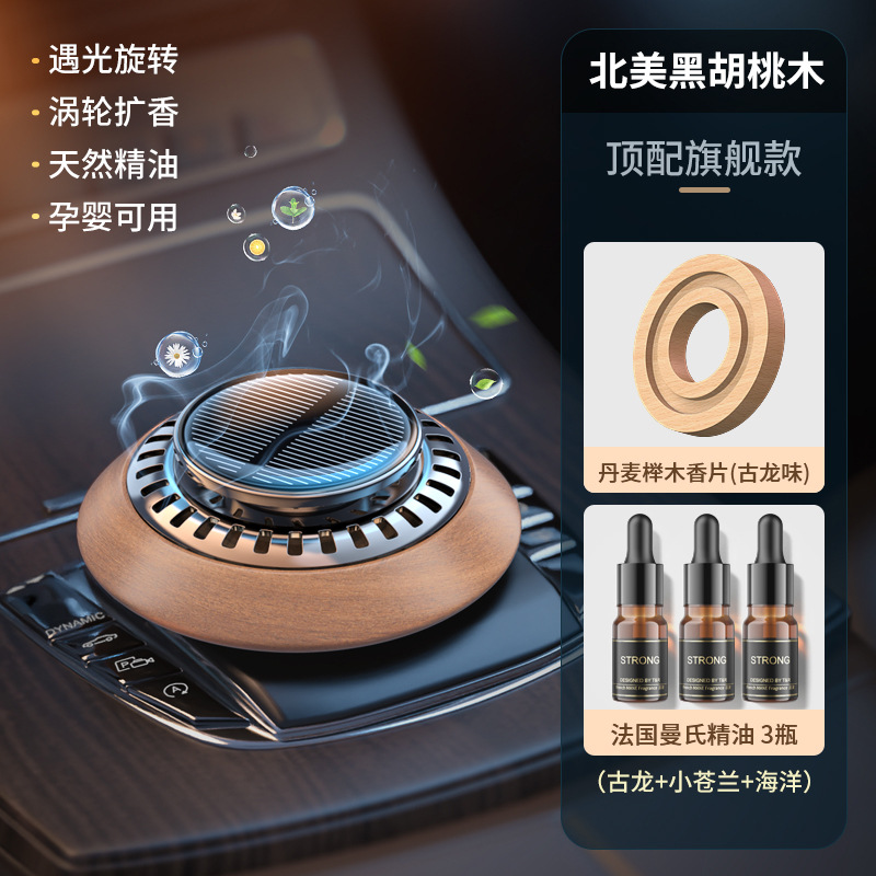 Black walnut wood solar perfume display, car aromatherapy, men's car accessories, high-end car interior fragrance in stock Specification image