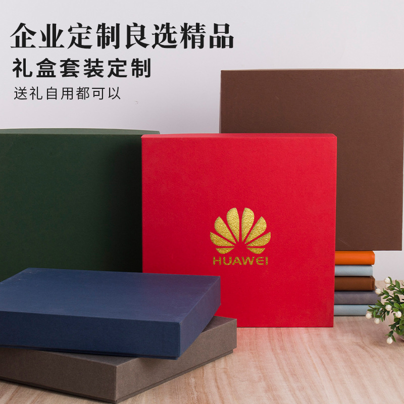 定制A5笔记本包装盒空盒a5本子礼品盒可印logo办公文具礼盒套装盒