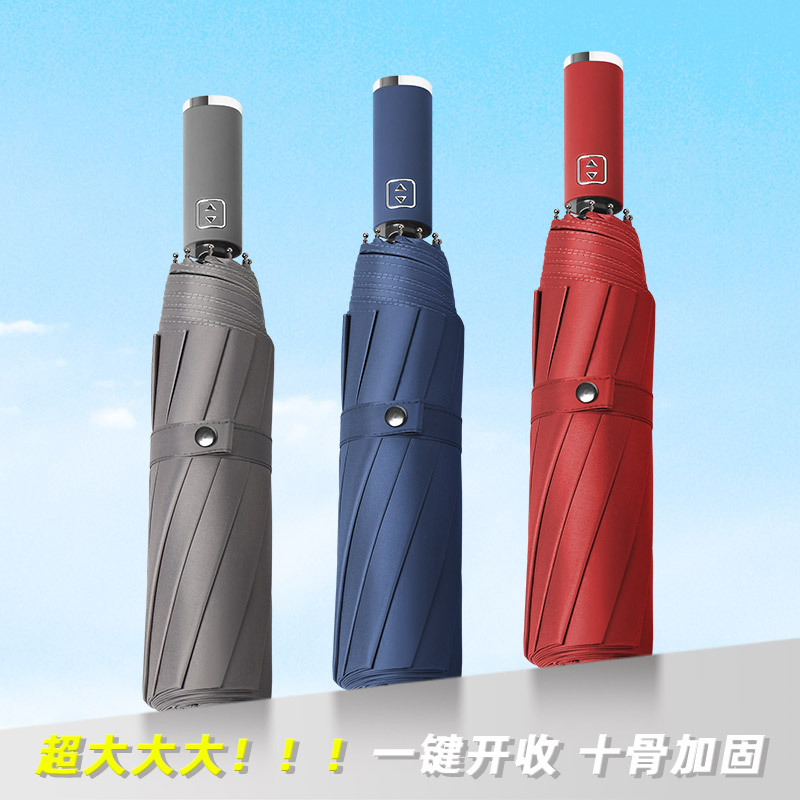 2026爆款大量批发超大号全自动雨伞遮阳防晒折叠伞加厚男女晴雨伞定制广告伞