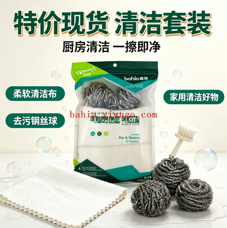 The scouring pad steel wool ball set for kitchen dishwashing, scrubbing and cleaning cloths is in stock and on special offer Item Picture
