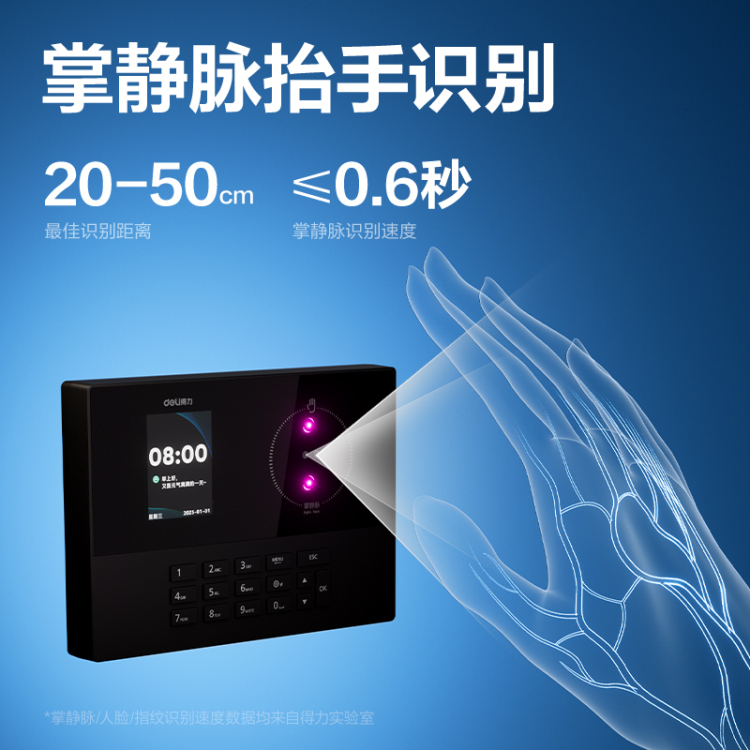 Deli Office Multi-modal Recognition employee clock-in and clock-in machine, face and palm print attendance machine Application Scenario