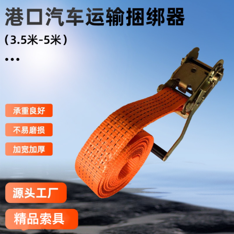 港口运输汽车锁紧捆绑器棘轮拉紧器新能源汽车货物栓紧器固定器