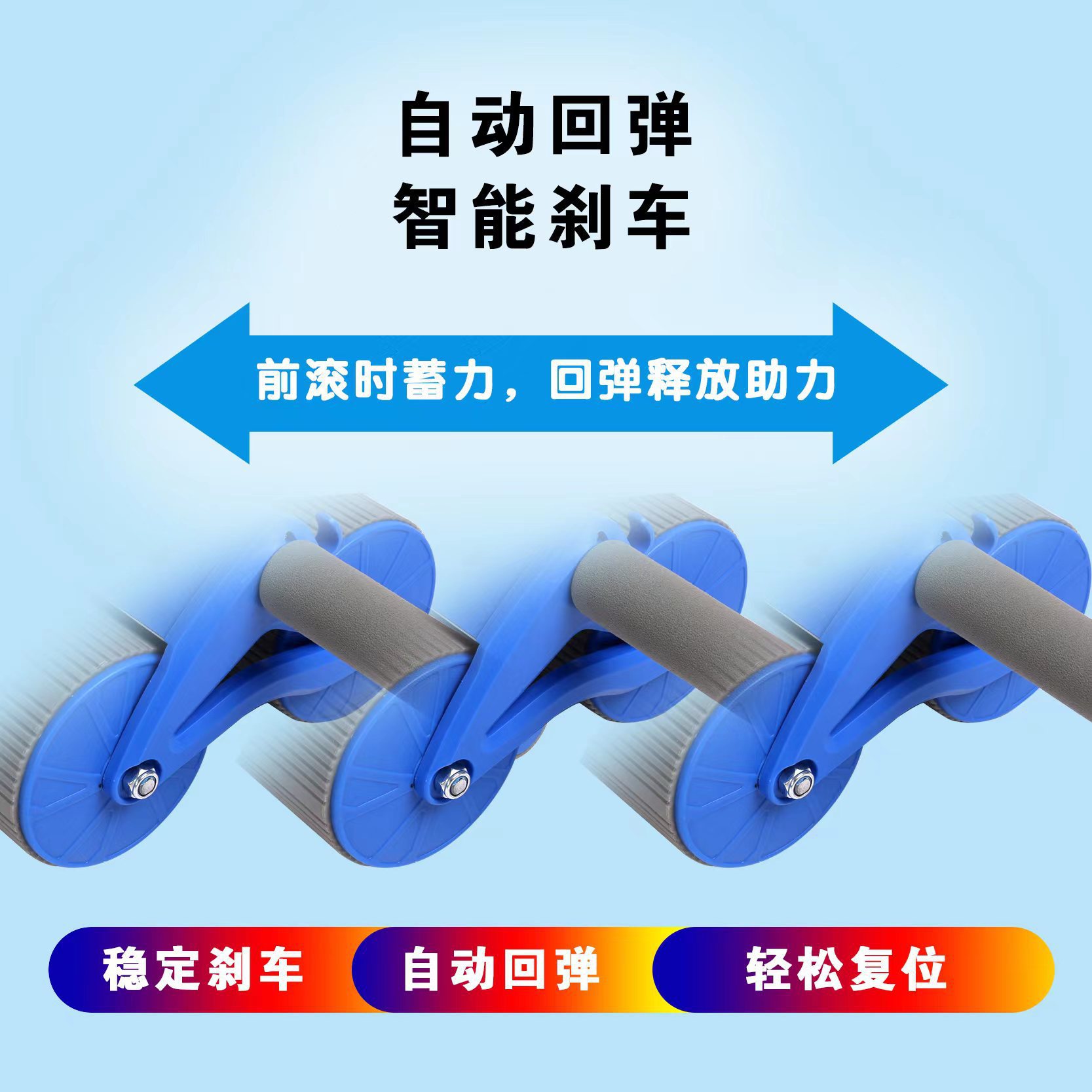 健腹轮自动回弹收腹卷腹运动练腹肌神器男女家用肘撑滚轮健身器材