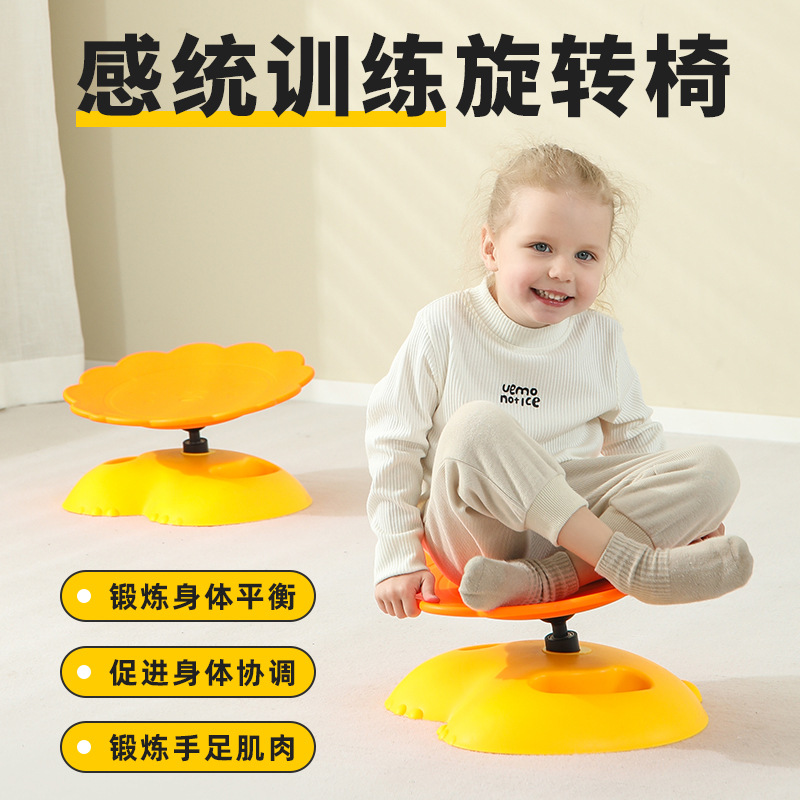 Children's toys, sensory integration swivel chairs, rotating chairs, sensory integration disorder training equipment, export for home use, physical fitness training
