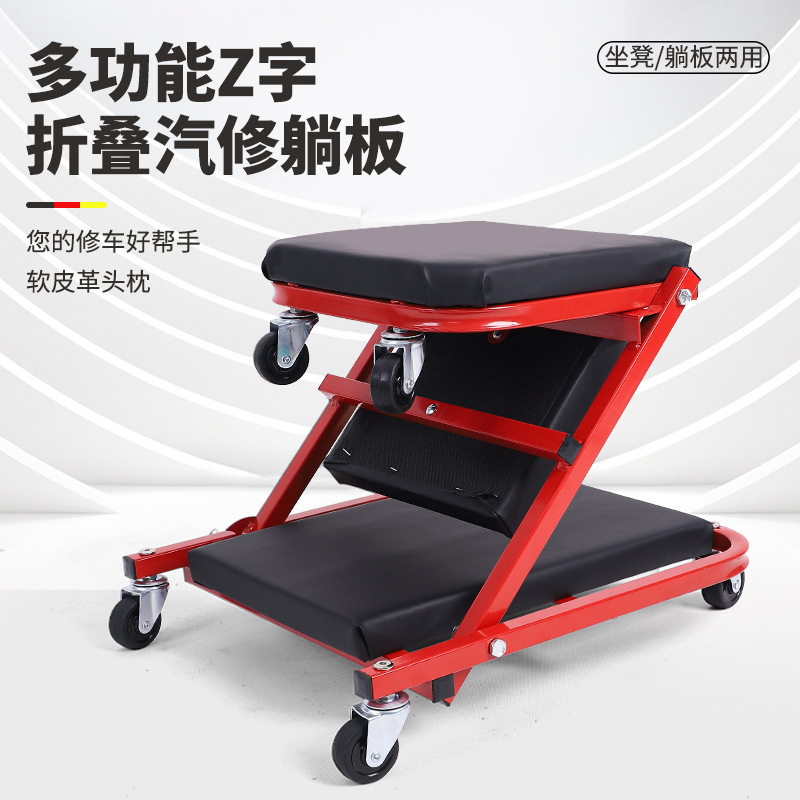 跨境加厚多功能折叠两用修车凳 修车躺板维修工作凳 可折叠修车凳