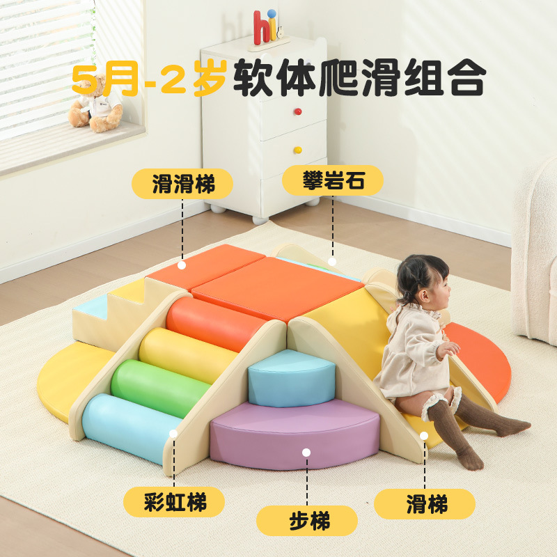 Children's sensory integration climbing exercise, soft slide combination, soft slide, sensory integration training, corner climbing, infant early education, home indoor children's toys