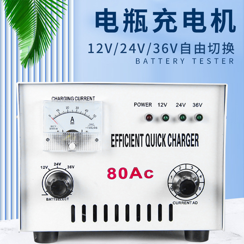 Car battery charger 12V24V intelligent universal high-power fully automatic battery charger