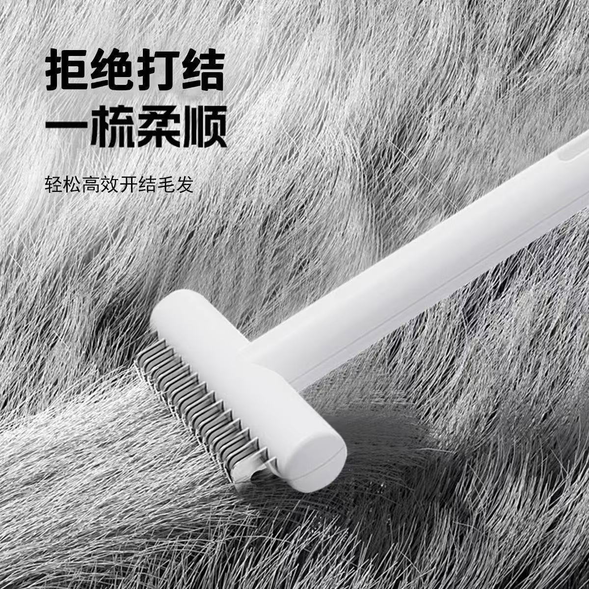 跨境宠物开结梳狗狗梳毛器脱毛梳美容梳狗梳子宠物用品除毛猫梳子宠物用品宠物用品宠物用品