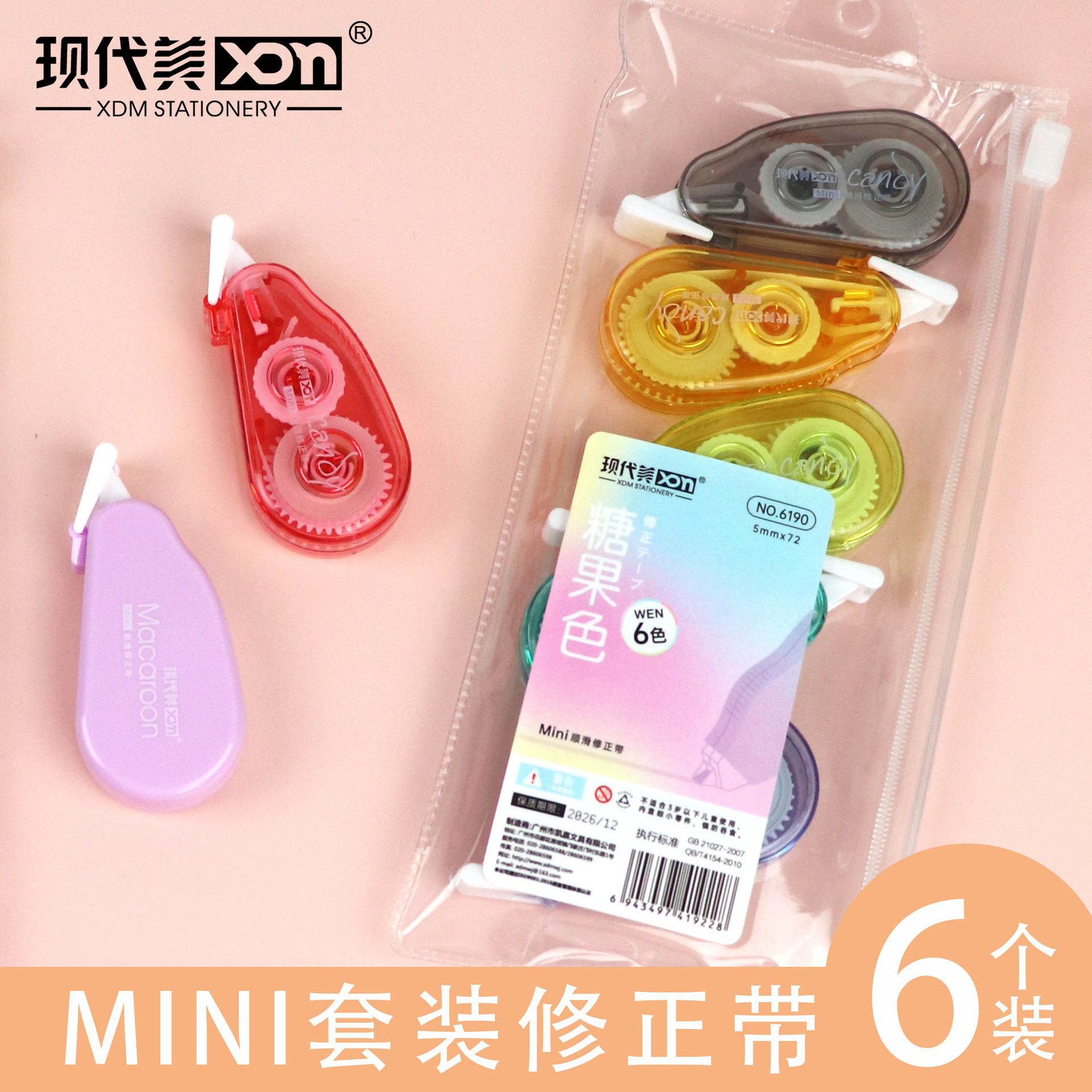 Morning Light Color Correction Tape Modern Beauty XDM Stationery student cartoon back-to-school Season soda bottle style stationery wholesale Item Picture