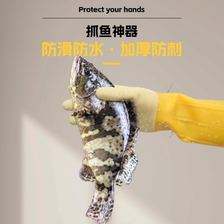 Fish-killing latex gloves, suitable for kitchen chores, dishwashing, female work, rubber labor protection, wear-resistant, waterproof, anti-slip and durable Application Scenario