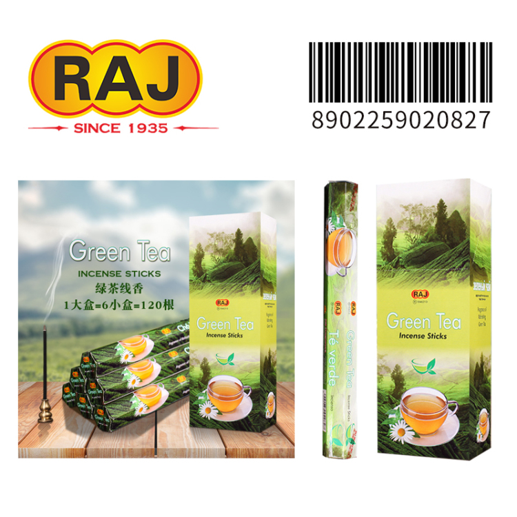RAJ进口印度香檀香沉香熏香包线香绿茶