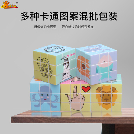 无限三阶 5.5公分热转印卡通魔方 儿童益智早教初学者魔方批发
