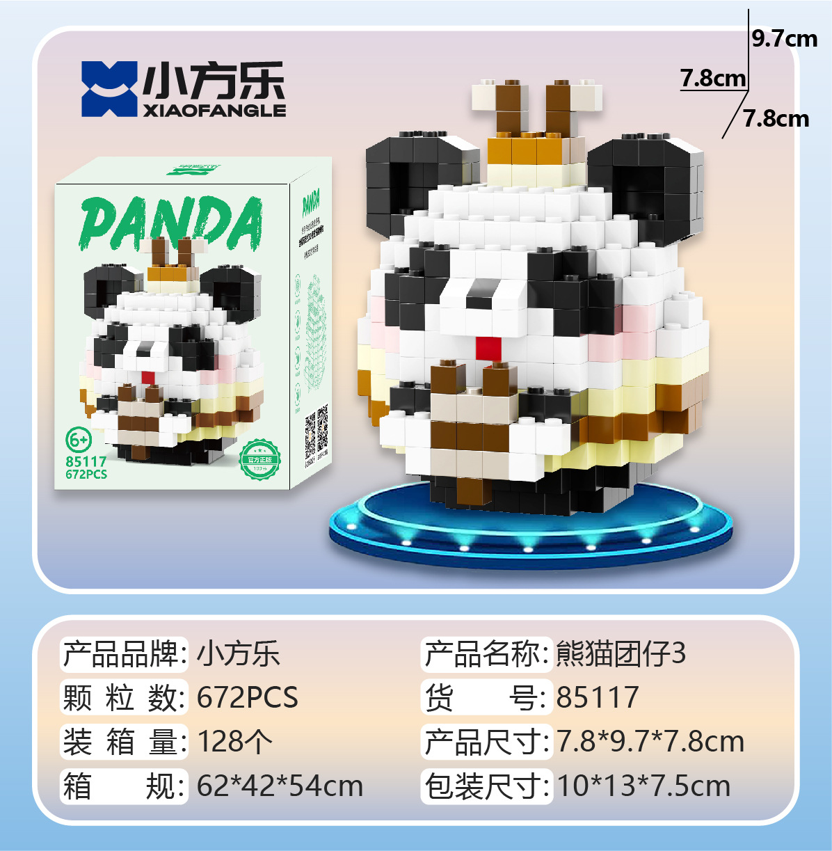 积木/积木儿童拼接卡通/玩具/积木桌/布鲁可白底实物图