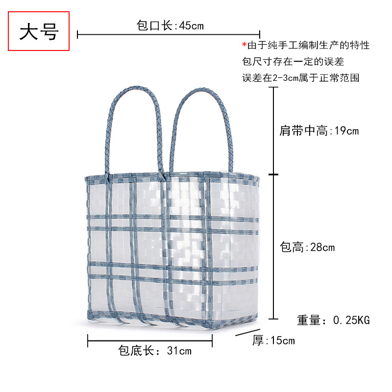 一件代发格子包条纹手拎菜篮子透明防水塑料沙滩手工编织包大号 Application Scenario