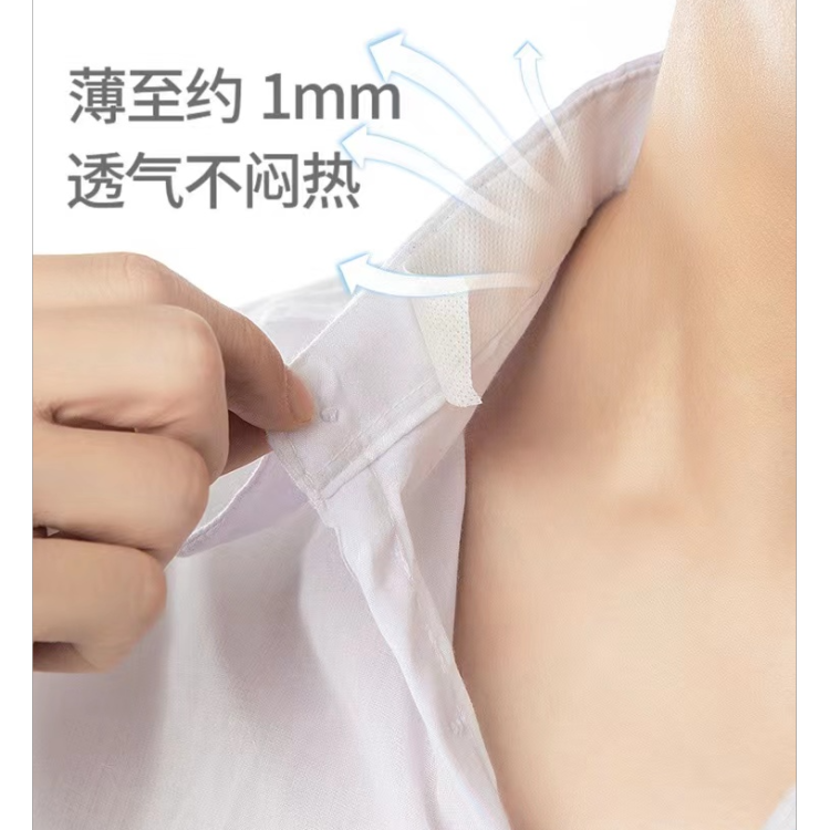 Collar patch, collar anti-dirt patch, disposable breathable sweat-absorbing patch, shirt collar opening, hat brim anti-sweat wonder