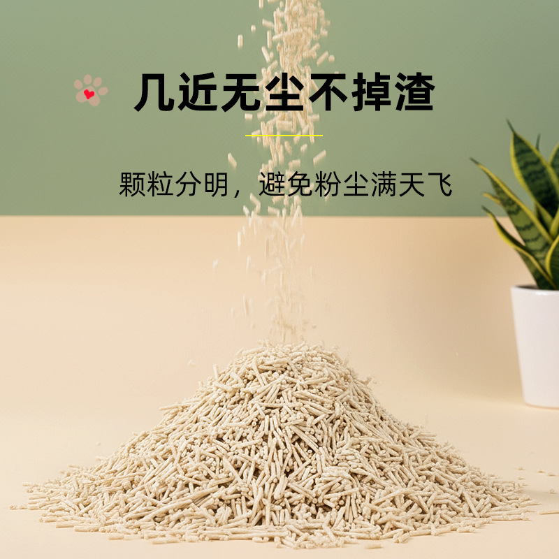 豆腐猫砂2.kg6L大量代发除臭低尘奶香豆腐砂猫舍专用猫砂猫沙