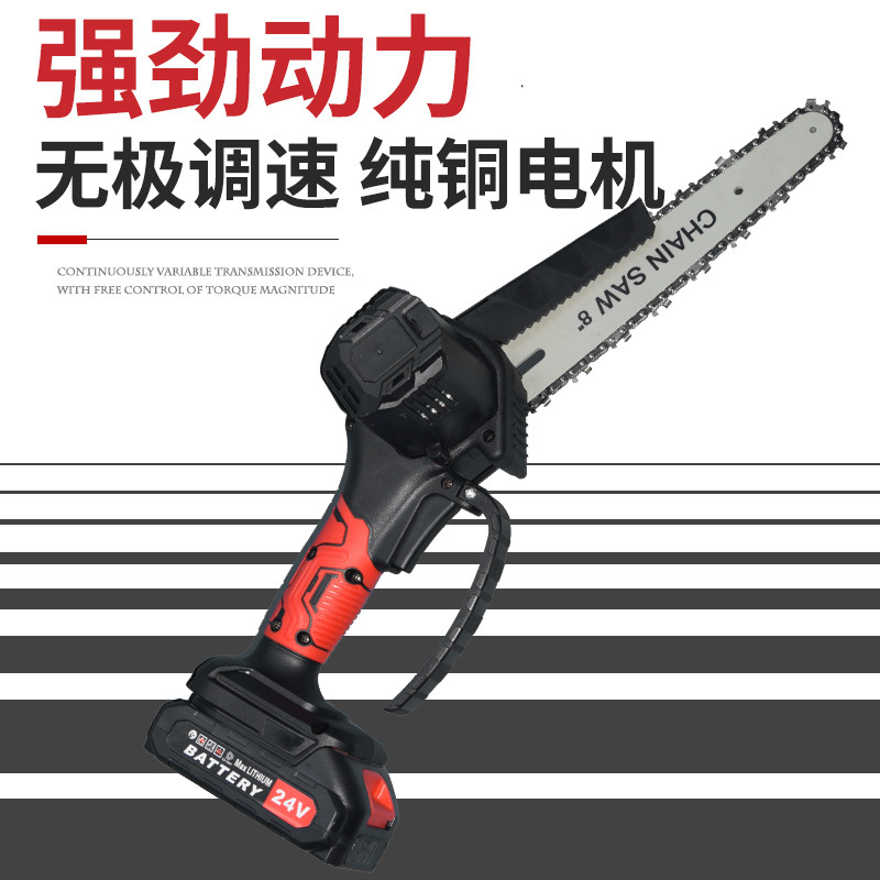 锂电8寸电锯树砍树家用户外手持小型充电池锯子