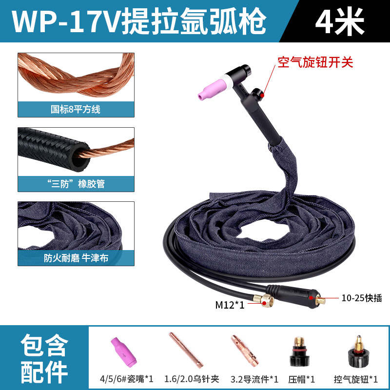 Andeli WP-17/18/26 water-cooled argon arc welding gun TIG-315 400 argon arc welding machine welding gun head Welding wire Item Picture