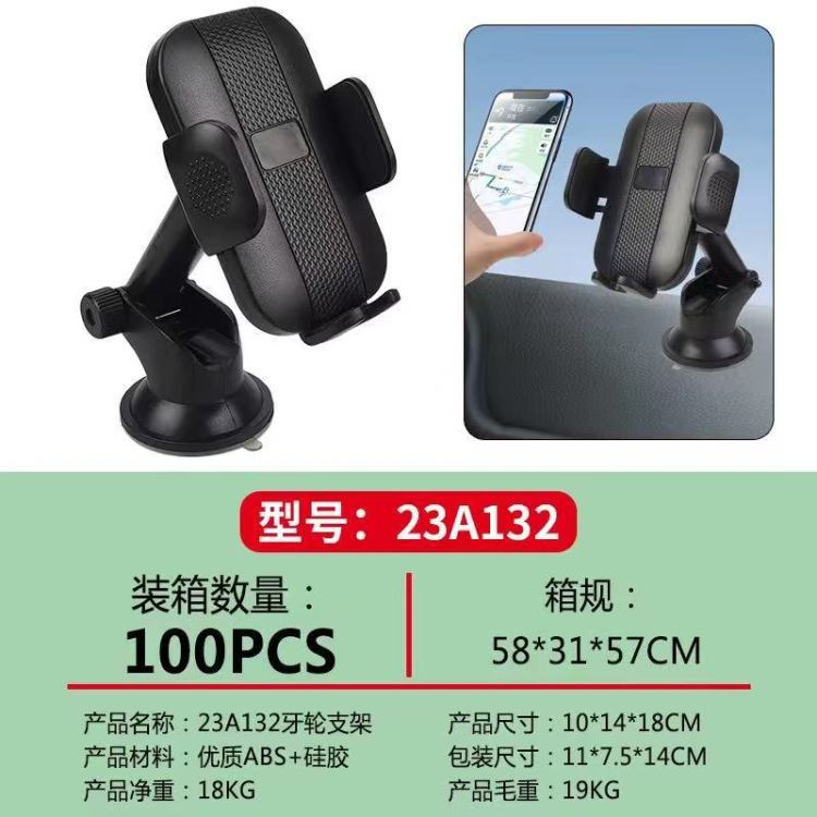 车载手机支架实物图