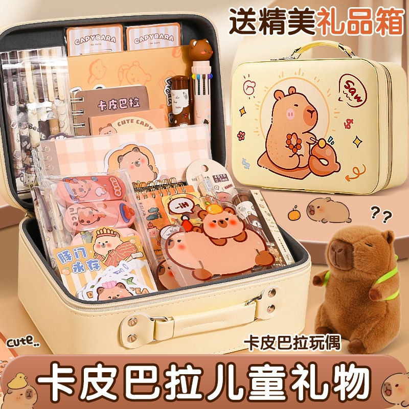卡皮巴拉文具套装礼盒六一大礼包高颜值生日礼物学生学习用品大全