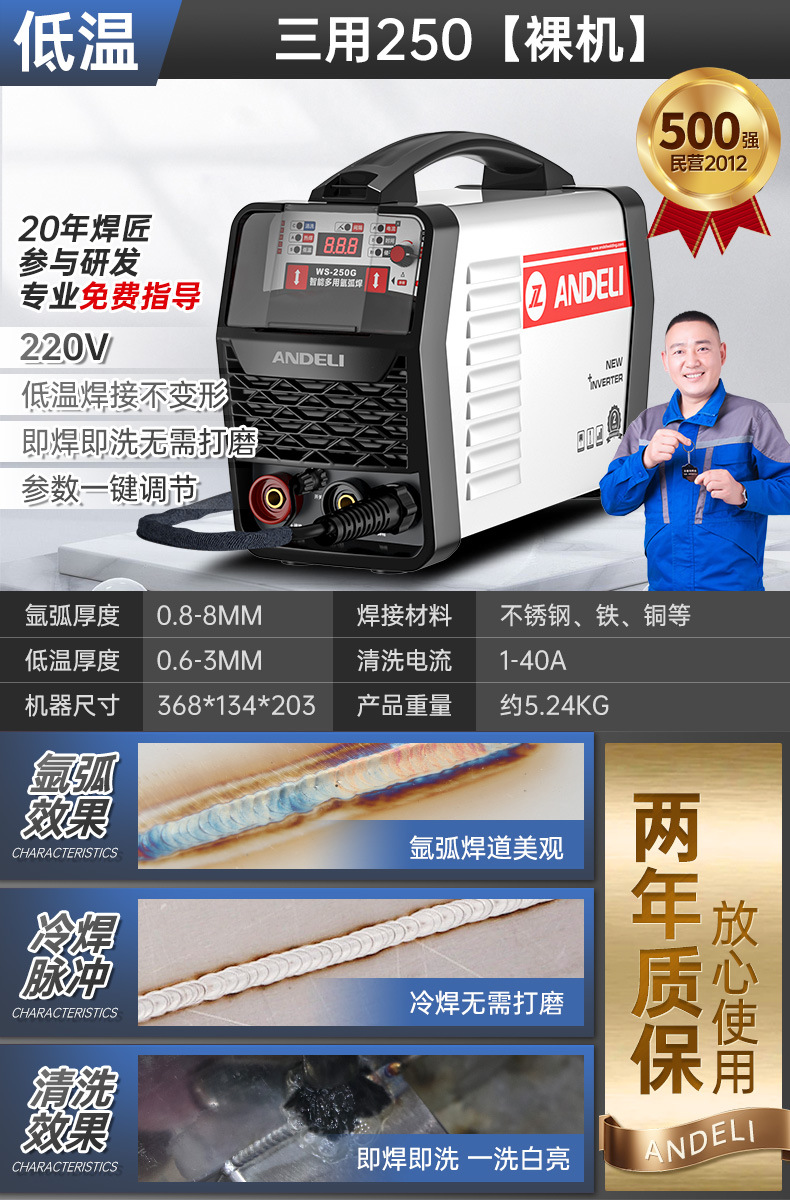 Andeli Precision cold welding machine, household small 220v mold repair, industrial grade stainless steel laser argon arc welding machine Item Picture