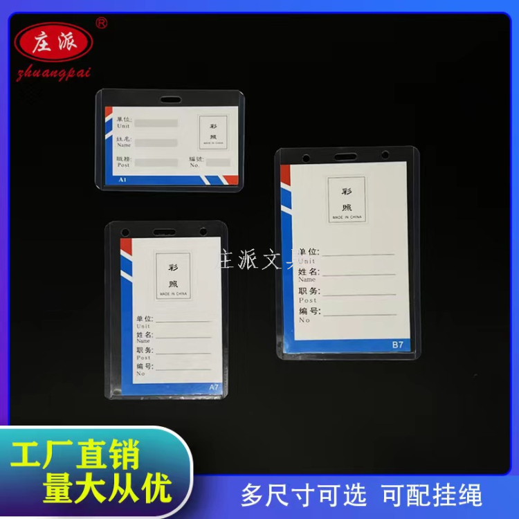 Id card, exhibition certificate, PVC hard rubber card holder, transparent plastic 35-thread name tag, work certificate, high-transparency and high-toughness card holder Application Scenario