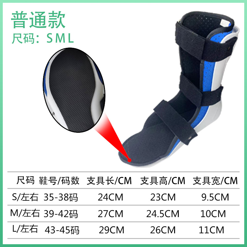 Ankle fixation brace, bracket, postoperative care for calf ankle fracture, brace, white foot rest Specification drawing