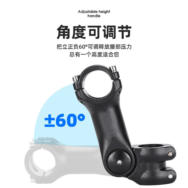230721山地自行车把立活动把立单车铝合金短把立龙头活动把立立管