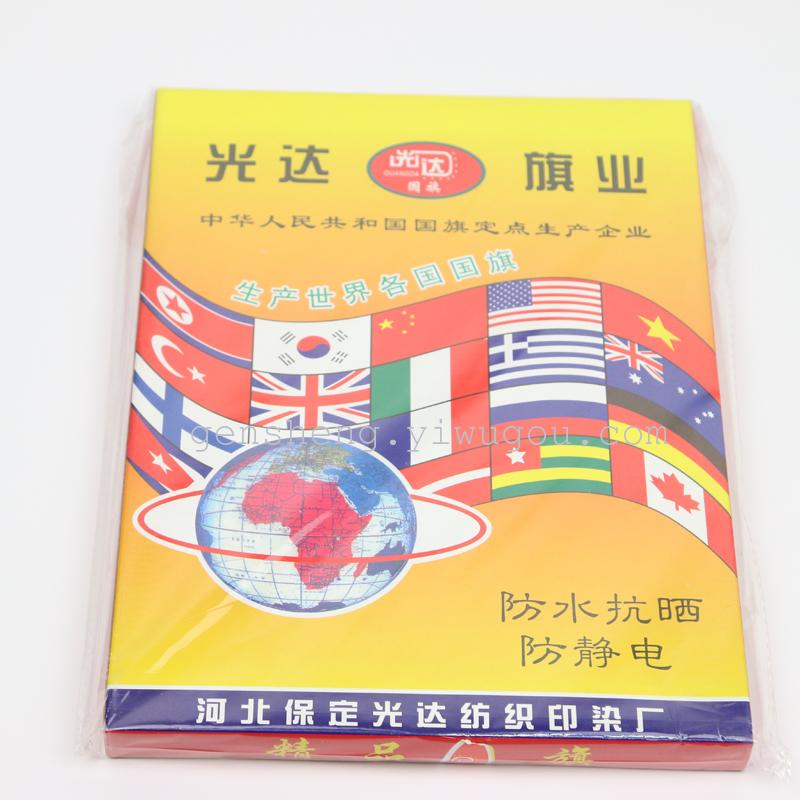 光达高档纳米防水国旗 五星红旗 中国国旗 1号纳米防水国旗