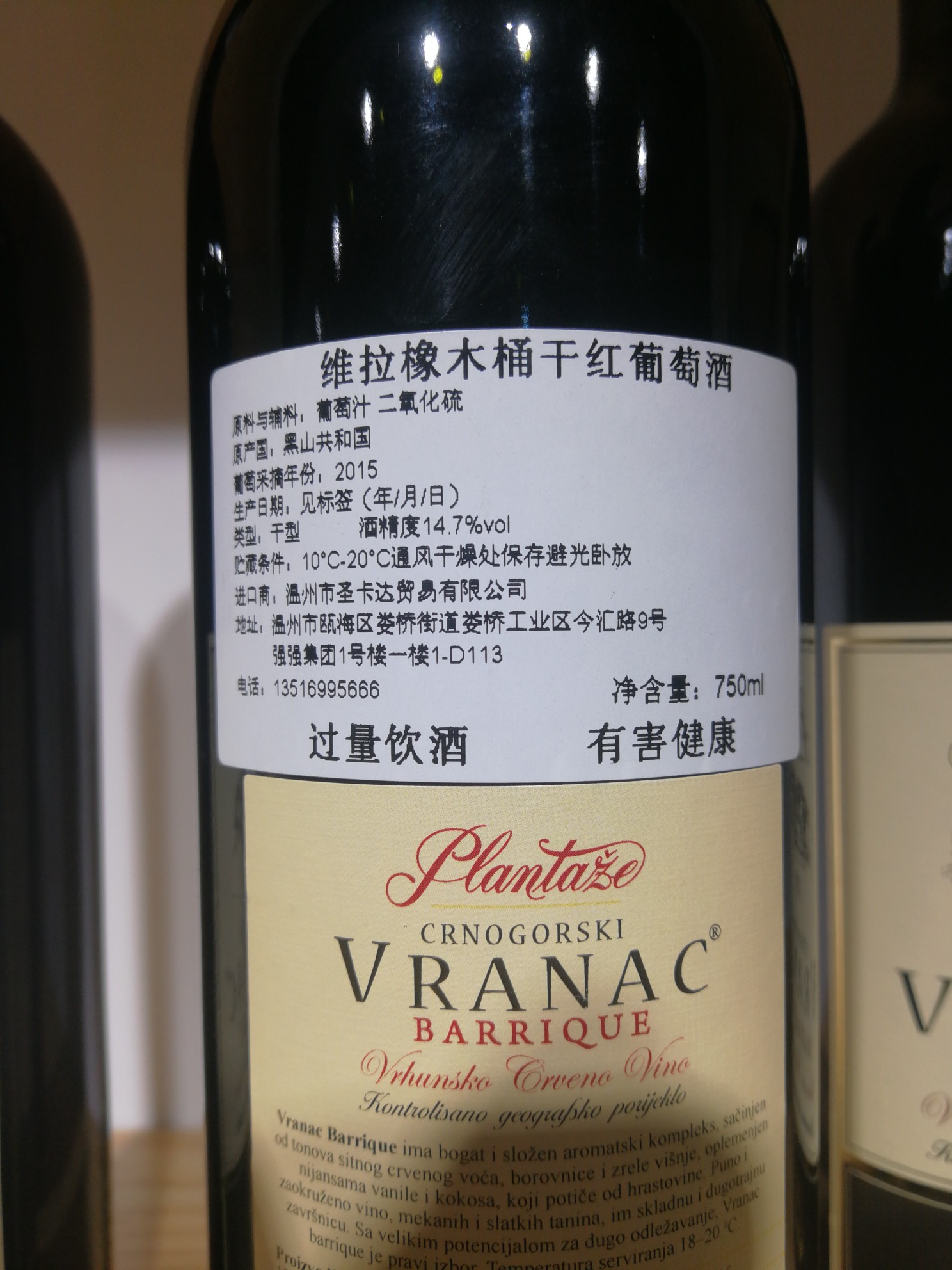 维拉橡木桶干红葡萄酒产品图