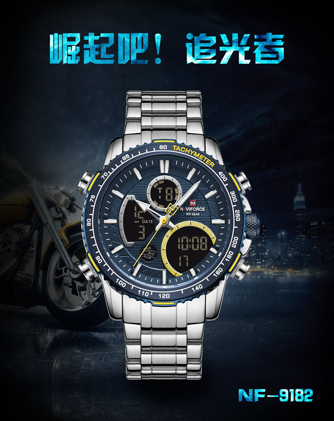 Naviforce Lingxiang 9182 Dual Display Sports multi-functional 2020 New Men's waterproof luminous Electronic Watch undefined