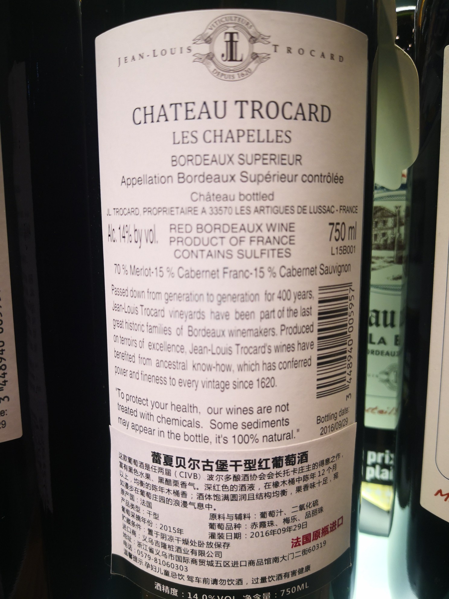 蕾夏贝儿干红产品图